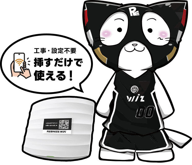 工事設定不要 挿すだけで使える!